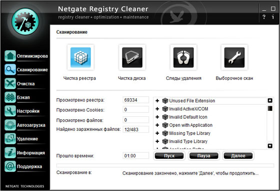 NETGATE Registry Cleaner 3.0.305.0