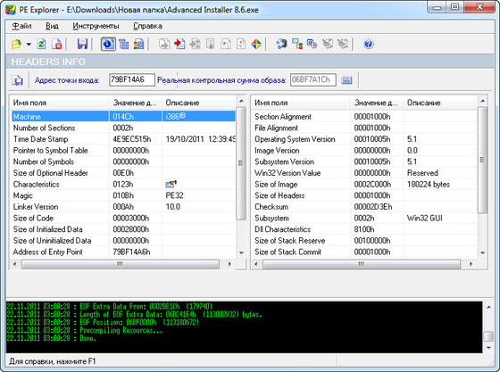 Portable PE Explorer 1.99 R6