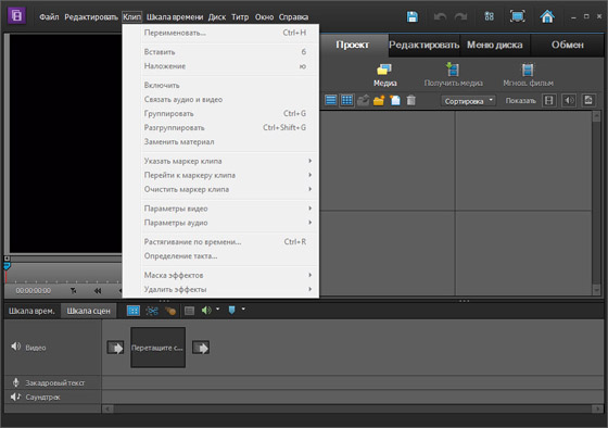 Adobe Premiere Elements 10