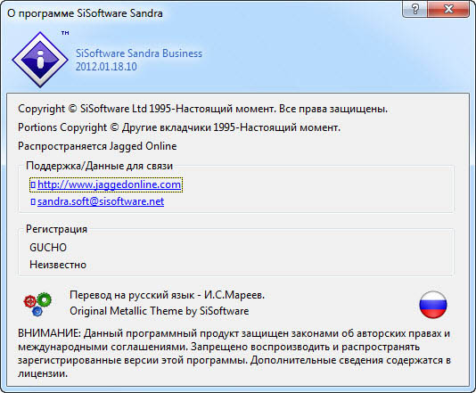 SiSoftware Sandra 2012.01.18.10