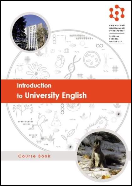 А.А. Ерофеева. Introduction to University English. Вводный курс английского языка